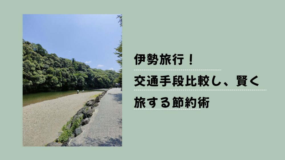 ise-travel